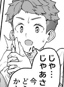 本文説明画像