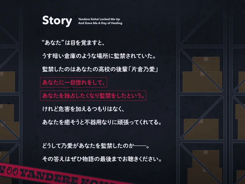 【✅10日間限定豪華7大特典✅】ヤンデレ後輩ちゃんに監禁されて癒される窮屈な一日。【拘束・髪を切る音・耳かき・吐息・寝息】 【✅10日間限定豪華7大特典✅】ヤンデレ後輩ちゃんに監禁されて癒される窮屈な一日。【拘束・髪を切る音・耳かき・吐息・寝息】