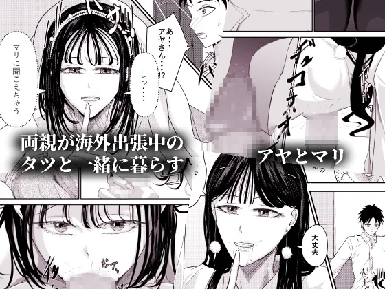 チンポを奪い合う長舌お姉さん~フェラ上手な年上幼馴染と喧嘩3P~ チンポを奪い合う長舌お姉さん~フェラ上手な年上幼馴染と喧嘩3P~