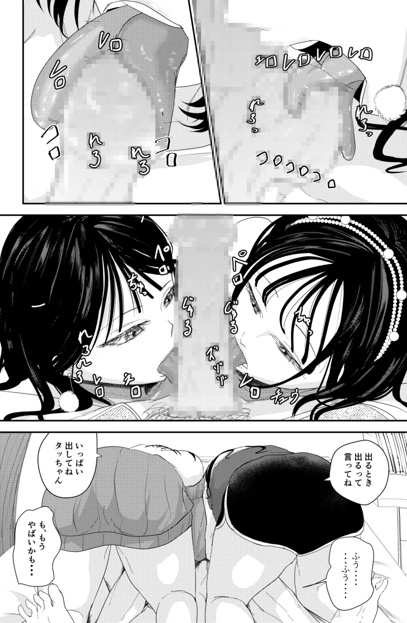 チンポを奪い合う長舌お姉さん~フェラ上手な年上幼馴染と喧嘩3P~ チンポを奪い合う長舌お姉さん~フェラ上手な年上幼馴染と喧嘩3P~