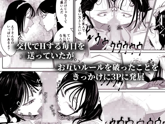 チンポを奪い合う長舌お姉さん~フェラ上手な年上幼馴染と喧嘩3P~ チンポを奪い合う長舌お姉さん~フェラ上手な年上幼馴染と喧嘩3P~