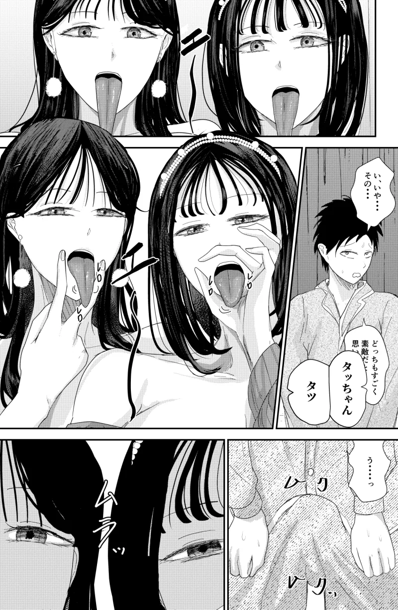 チンポを奪い合う長舌お姉さん~フェラ上手な年上幼馴染と喧嘩3P~ チンポを奪い合う長舌お姉さん~フェラ上手な年上幼馴染と喧嘩3P~