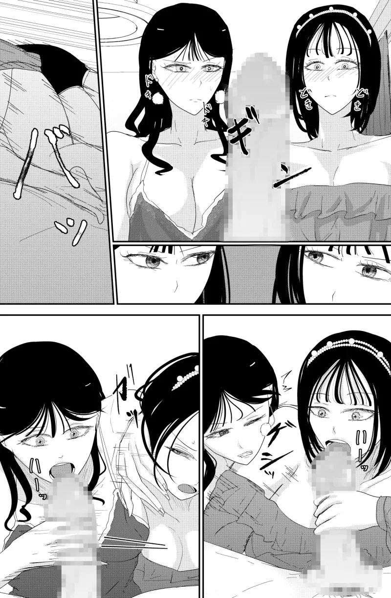 チンポを奪い合う長舌お姉さん~フェラ上手な年上幼馴染と喧嘩3P~ チンポを奪い合う長舌お姉さん~フェラ上手な年上幼馴染と喧嘩3P~