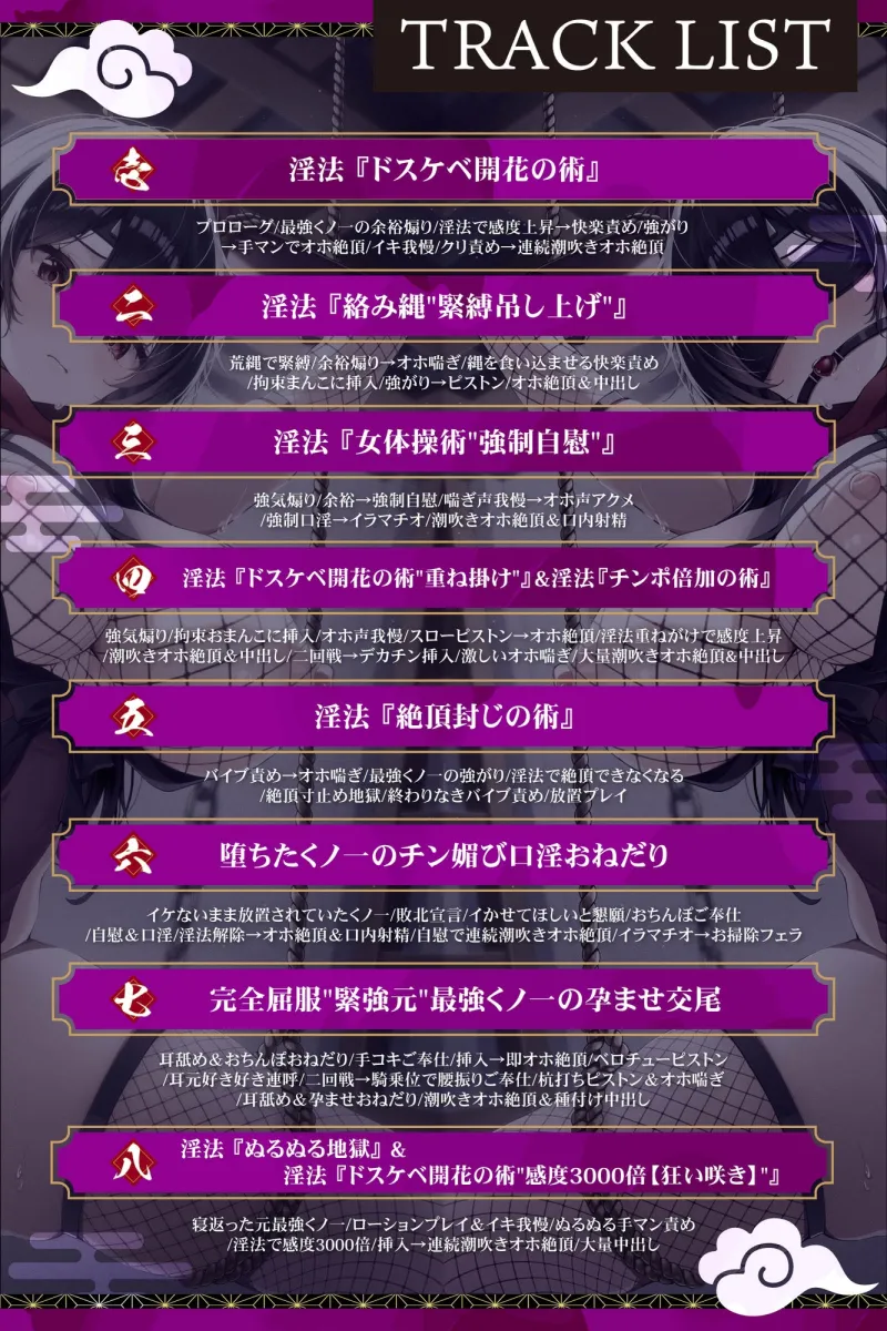 【DM特典付き! 敗北メス堕ち】最強くノ一の快楽調教オホ声忍法帖~屈強女忍者は、淫法”ドスケベ開花の術”によりチンポ奴隷へと堕つ~ 【DM特典付き! 敗北メス堕ち】最強くノ一の快楽調教オホ声忍法帖~屈強女忍者は、淫法”ドスケベ開花の術”によりチンポ奴隷へと堕つ~