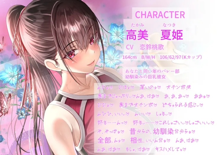 【12/23までドスケベ全裸差分付き!】僕が先に好きだったバレー部幼馴染みの巨乳彼女を全力の孕ませセックスで潮を吹くまでイカせまくって寝とった話 【12/23までドスケベ全裸差分付き!】僕が先に好きだったバレー部幼馴染みの巨乳彼女を全力の孕ませセックスで潮を吹くまでイカせまくって寝とった話