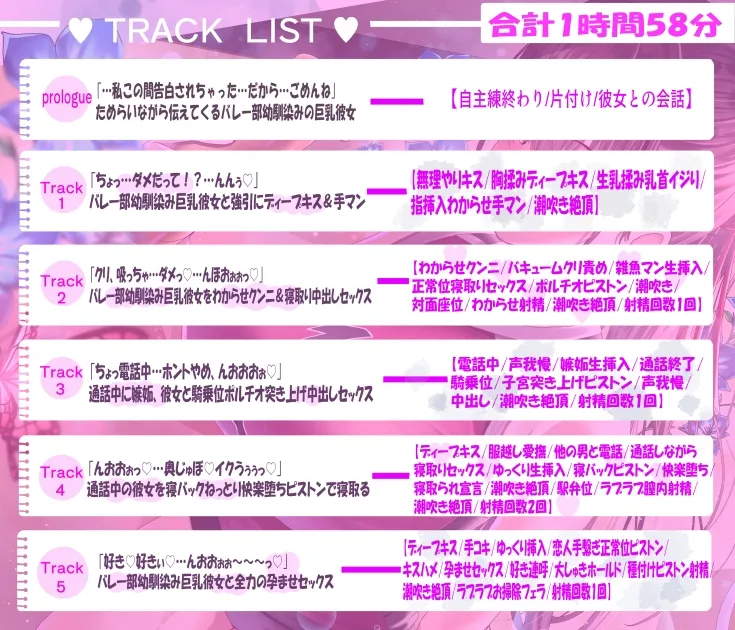 【12/23までドスケベ全裸差分付き!】僕が先に好きだったバレー部幼馴染みの巨乳彼女を全力の孕ませセックスで潮を吹くまでイカせまくって寝とった話 【12/23までドスケベ全裸差分付き!】僕が先に好きだったバレー部幼馴染みの巨乳彼女を全力の孕ませセックスで潮を吹くまでイカせまくって寝とった話
