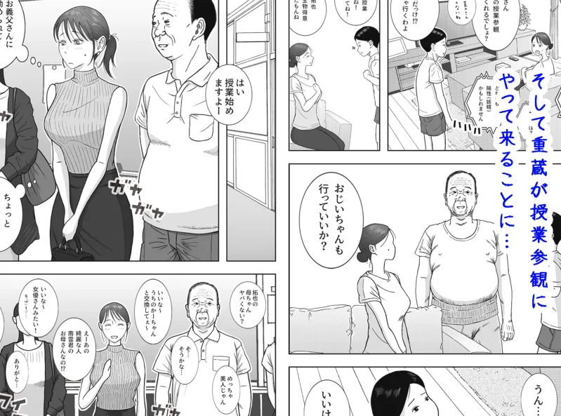 お母さんとおじいちゃんが子作りしています  後編