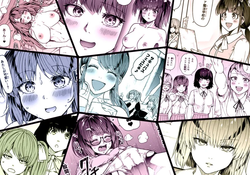 力あるサキュバスは性欲を満たしたいだけ 18