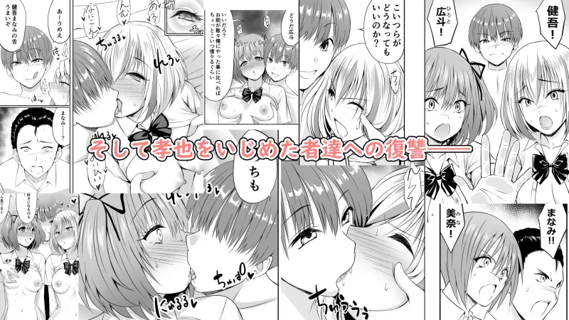 いじめの復讐の為に洗脳怪人の力を手に入れた俺が魔法少女を倒すまで