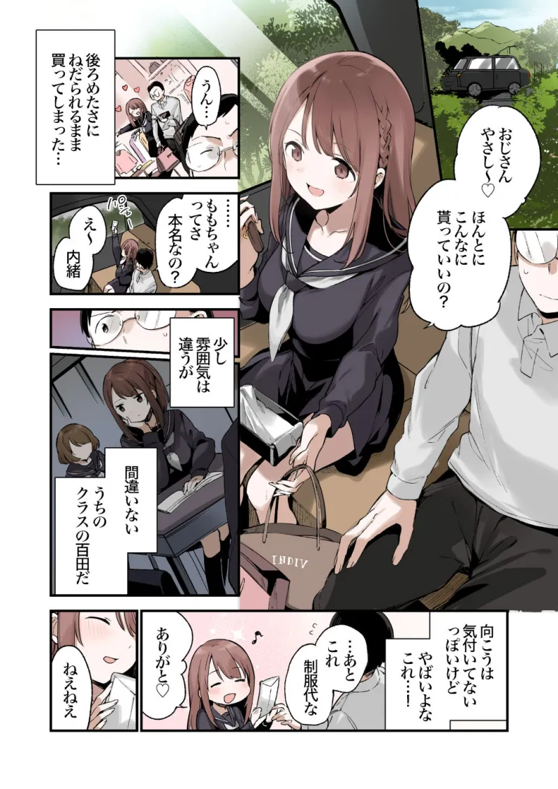 色恋桜【フルカラー版】