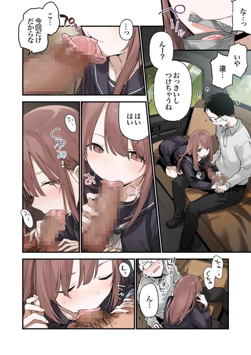 色恋桜【フルカラー版】