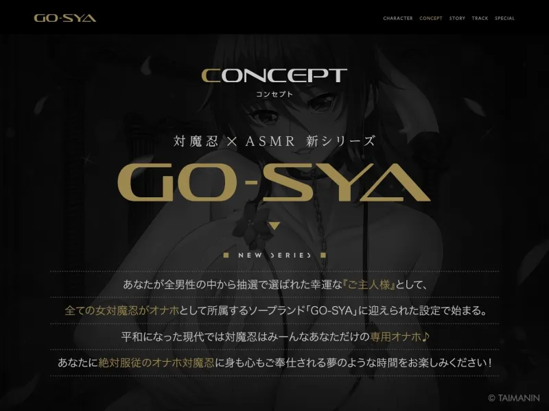 対魔忍RPGX 【高級ソープランドGO-SYA】あなただけのオナホ対魔忍 水城不知火嬢～ドスケベママと極上甘々プレイ～