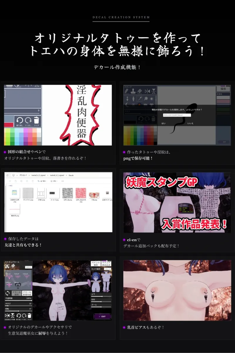 淫穴調伏トエハ ～退魔巫女3Dおさわりシミュレーション～