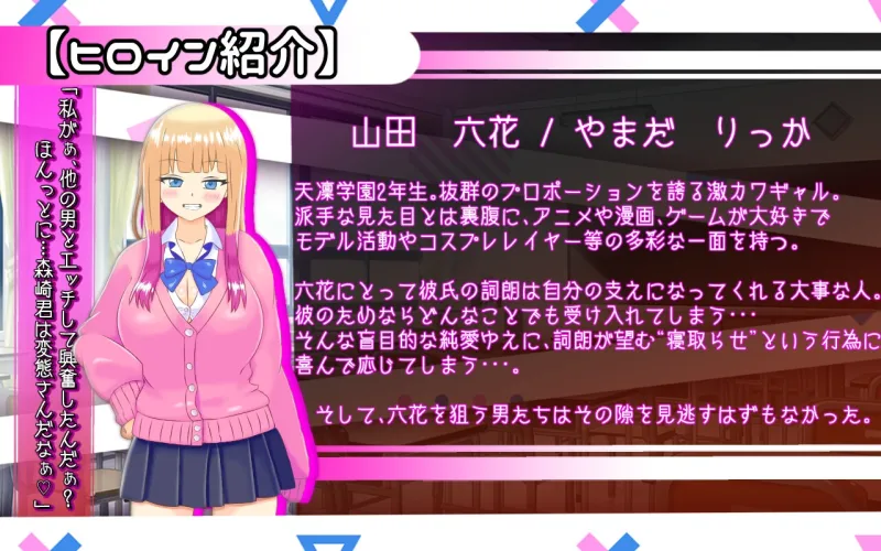 寝取らせ上手な山田さん