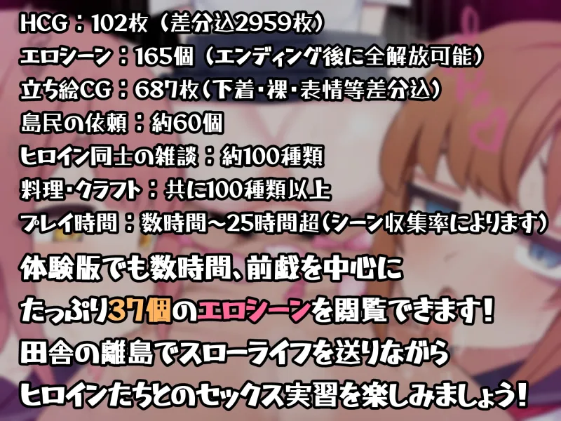 セックス実習のある島で