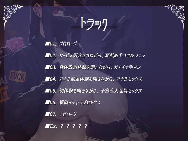 【囁き報告】怪しいアプリで呼んだマスク嬢が“あの子”似すぎて…ハメながら過去を聞き出した。