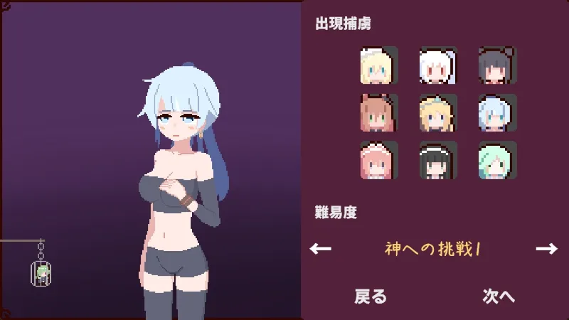 ヒロインよ尋問の時間です