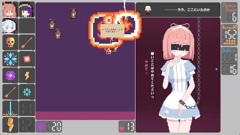 ヒロインよ尋問の時間です