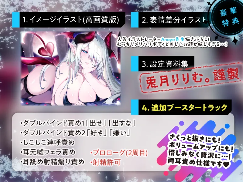 【END分岐あり】ダウナー巨乳サキュバスの淡々甘サド寸止め『射精我慢あそび』～甘々⇔理不尽な意地悪かわいがり責めでマゾ堕ちさせようとしてくるオナサポASMR～