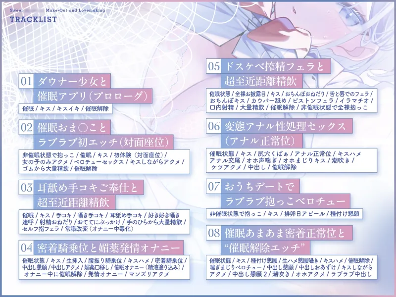 ✅早期限定6大特典✅【純愛×催眠】洗脳アプリをくれたJKと、洗脳ベロチューあまあまエッチ。～ダウナー×催眠×純愛H♡一途な誘い受けJKとドスケベ種付け交尾するお話♡～