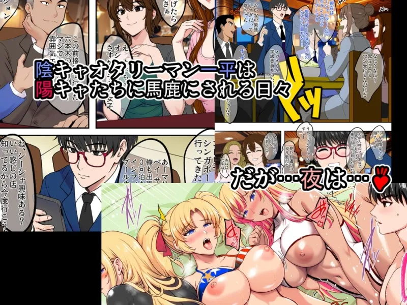 陰キャ弟がオタリーマン生活しながら母乳たっぷり金髪爆乳母娘をハーレムH＆個別デートで孕ませる話