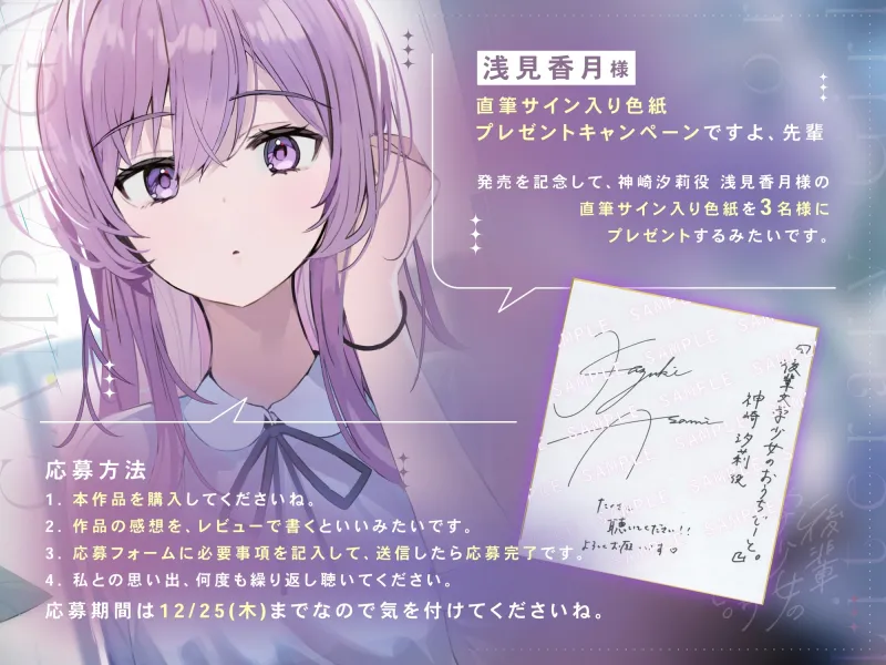 後輩文学少女のおうちでーと。【CV.浅見香月】