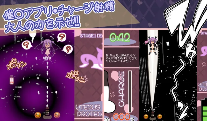 なまイキッ!セクシャルデーモン