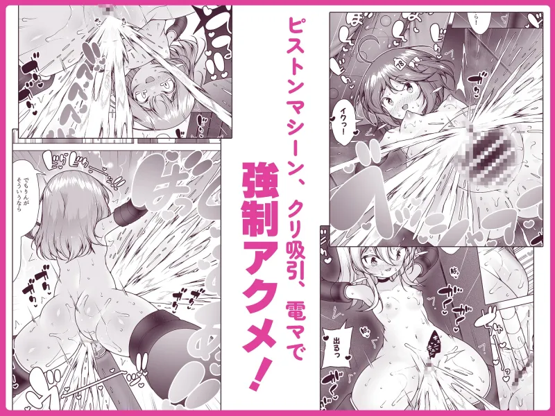 潮吹きファクトリー ～○リ三人組の失神アクメバイト～