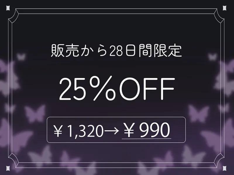 最初から最後までず～っと乳首だけで気持ちよくなりたいマゾ専用♡ 変態な君に私が乳首オナニーの指示をしてあげる♪