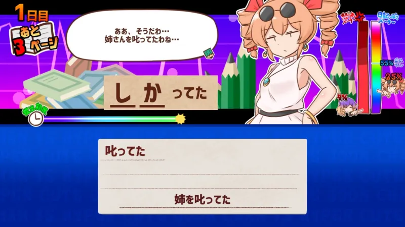 思い出せ！更生日記女苑ちゃん！！