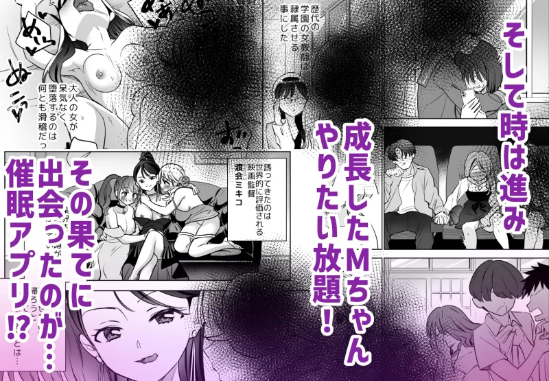 みんなでえっちな百合活アプリ～ええ!?この中にかかってない娘がいる!?～3 中編