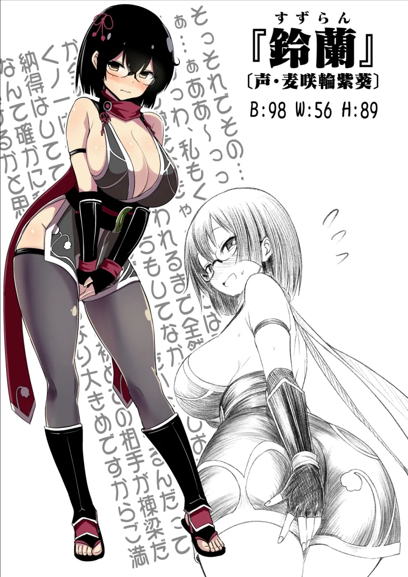 耳ほじ忍法帖～陰キャくノ一『鈴蘭』不埒な耳穴頂戴します～