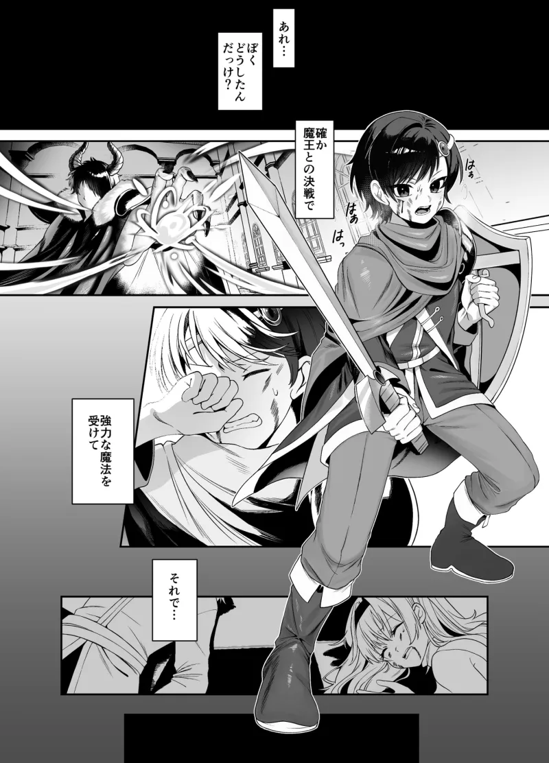 勇者の廃棄場でサキュバスに無慈悲にレベルドレインされるお話