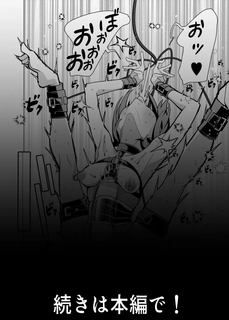 催眠アプリで!～カリスマ女子高生モデルを超変態おまんこ芸人にプロデュースしてみた～ ー後編ー