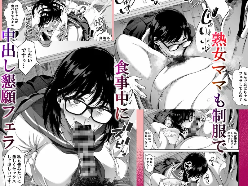 宝くじ12億当選！～エロに全投資して、ハーレム御殿建設！！5  完結