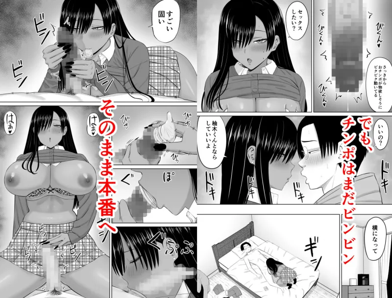 黒ギャル真墨さん