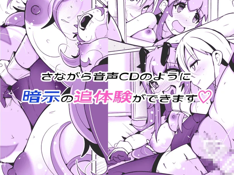 本当に女の子になる暗示