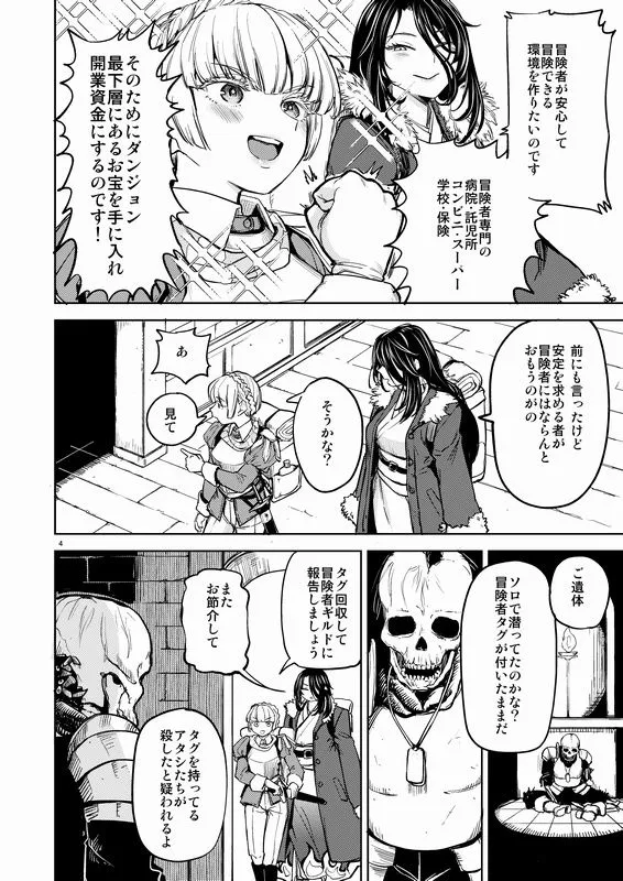 ソロ百合活冒険記