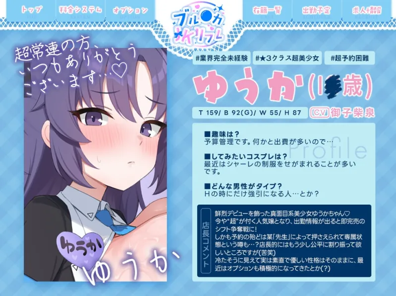 【Wチン媚び✨2.5時間】ブルアカJKリフレ ～W指名!ノアとユウカの裏OPご奉仕バトル～「先生?ノアと私、どっちを選ぶつもりですか?」「もちろん二人共♡ですよね♡」