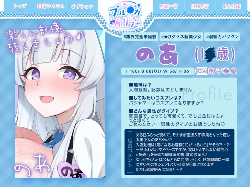 【Wチン媚び✨2.5時間】ブルアカJKリフレ ～W指名!ノアとユウカの裏OPご奉仕バトル～「先生?ノアと私、どっちを選ぶつもりですか?」「もちろん二人共♡ですよね♡」