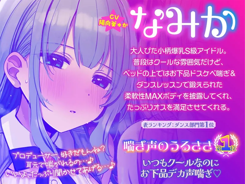 【KU100】超人気アイドルグループの裏ランキング＆スペシャルハーレム接待タイム♪