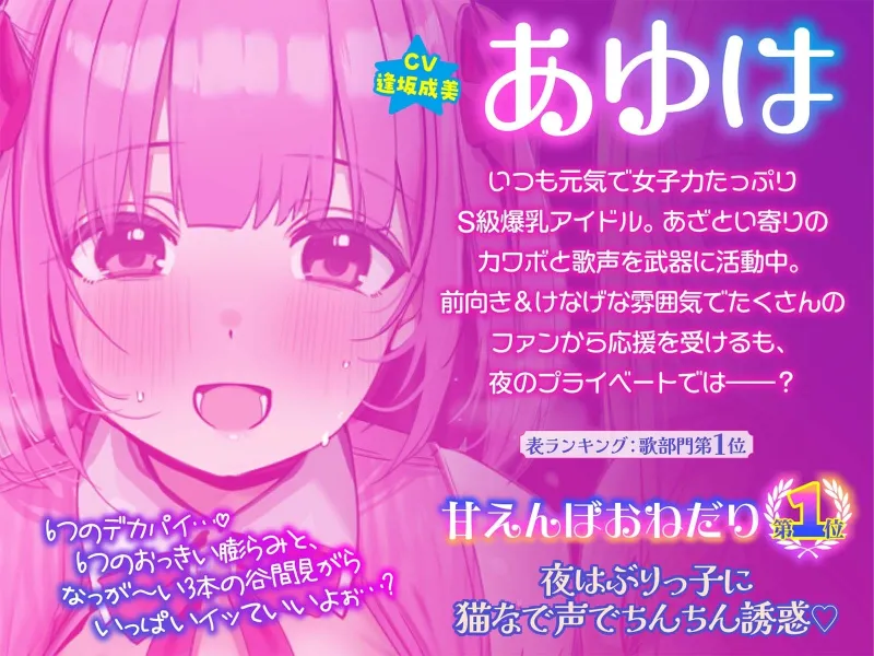 【KU100】超人気アイドルグループの裏ランキング＆スペシャルハーレム接待タイム♪