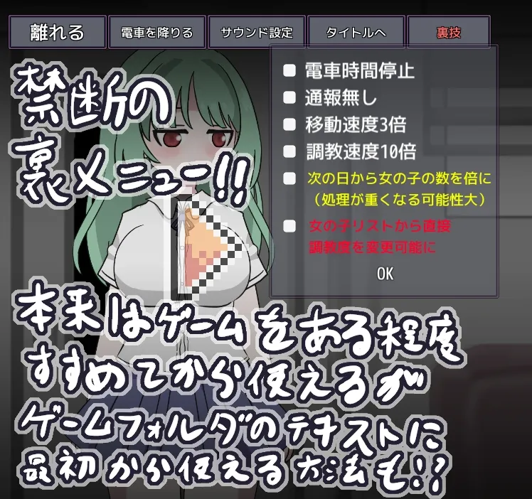 らんだむ痴漢電車