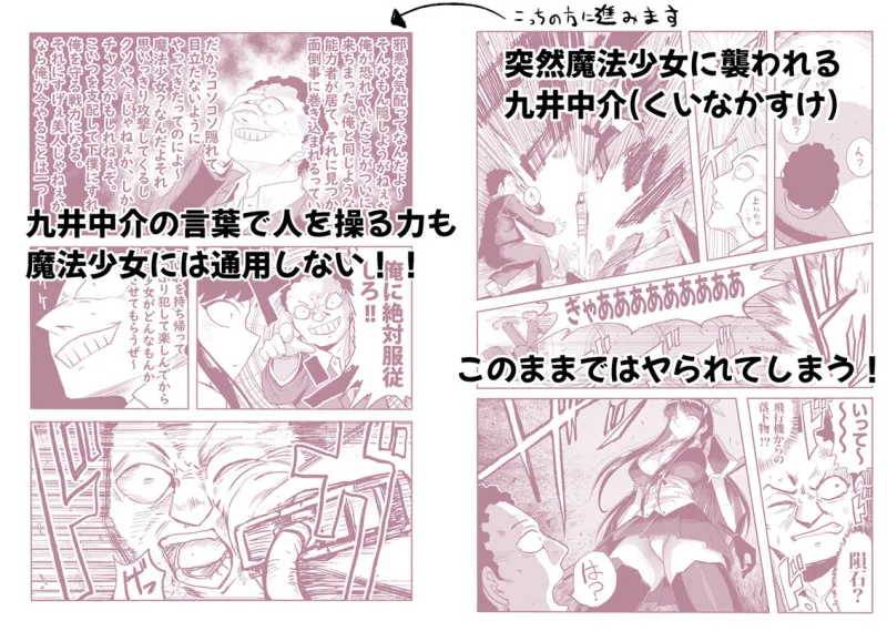 支配する言葉4  魔法少女強制発情