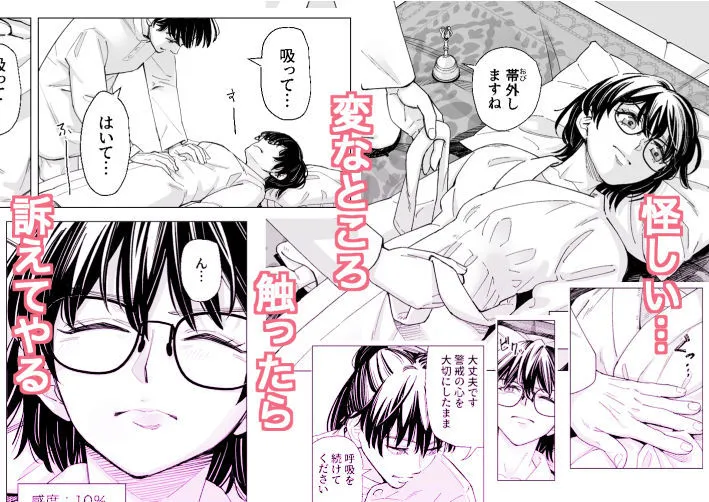 お堅いOLが怪しいヒーリングで感度0から100％になって連続絶頂からの子宮開花