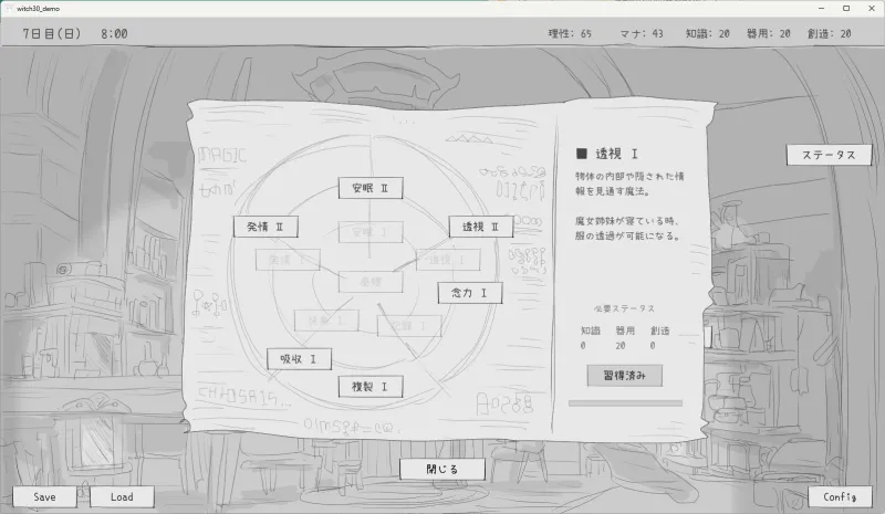 隠居魔女との30日間