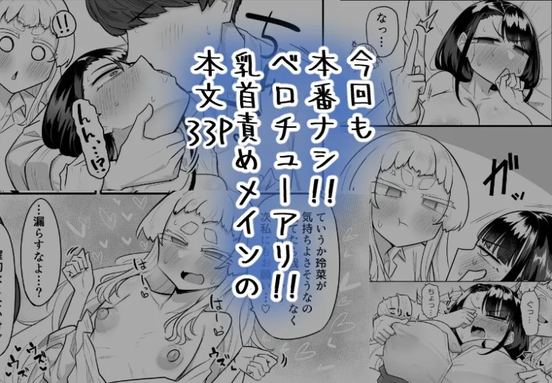 腐れ縁雑魚乳首02