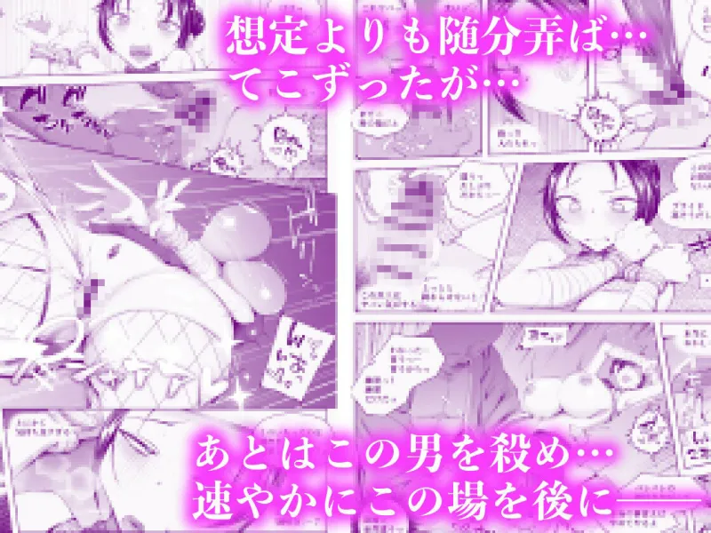 くのいちちゃんが堕ちるまで