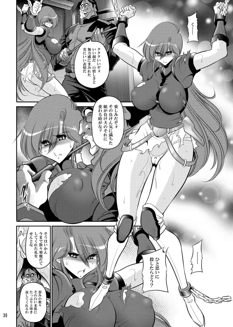 ラドリオの寵姫