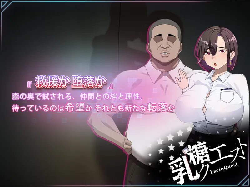 末日の中で彼女が堕落した 外伝